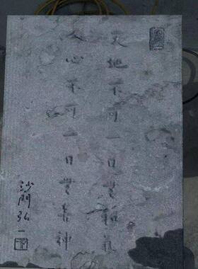 拓片石定制 青石拓片石头定做刻字书画泰山石敢当摆件雕刻摆件