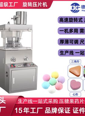 跨境专供ZP-15D制片机食品糖果中药粉末打片机加强型钙奶片压片机