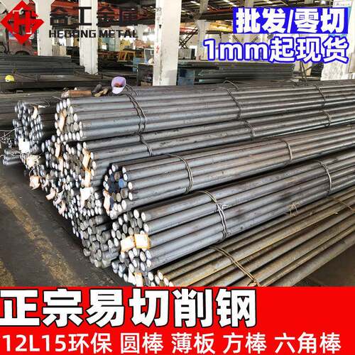 零切12l15易车铁六角棒 环保12L15方棒 1215易切削铁棒材棒料
