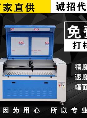 大型激光切割机1390全自动非金属PV塑料木板皮革亚克力广告雕刻机