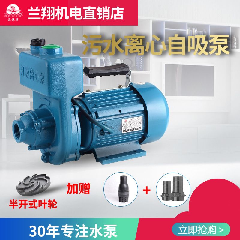 WZQ家用排污抽水机污水泵抽粪泥浆自吸泵离心泵抽沙淤泥抽砂浆泵