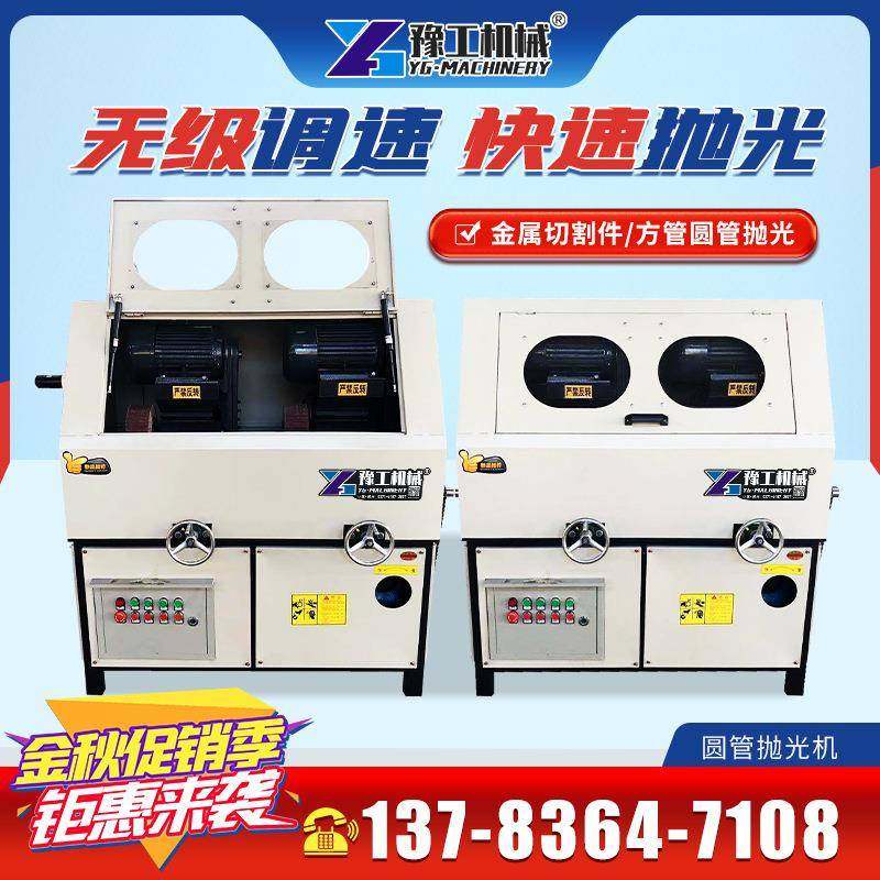 自动除锈打磨光拉丝无缝钢管无心外圆镜面抛光机不锈钢圆管抛光机