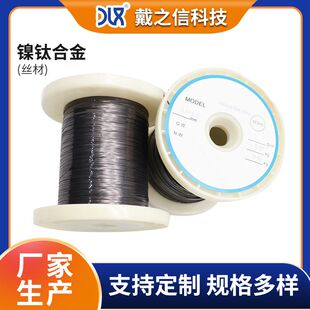 厂家 镍钛诺丝 记忆合金丝高阻尼线材TiNi 弹性镍钛合金丝