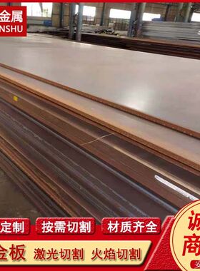 供应45CrNi 45CrNiA 40CrNiE合金钢板 铬镍钢板 中厚钢板  规格全