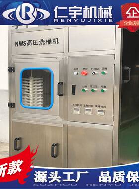 桶装水全自动高压清洗机 矿泉水外刷内高压冲洗一体机 产量可定做