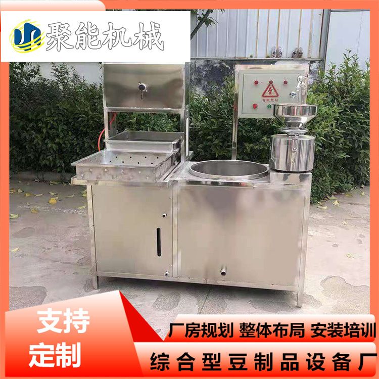 气加热豆腐机省时省力多功能豆腐一体机聚能豆制品设备