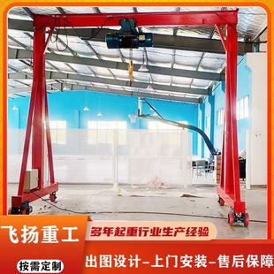 龙门架吊机电动可移动龙门吊架2吨室内外车间无轨万向10吨龙门架