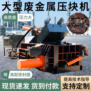 废铁彩钢瓦压块机废旧钢筋自行车架子压块机废旧铝板压块机