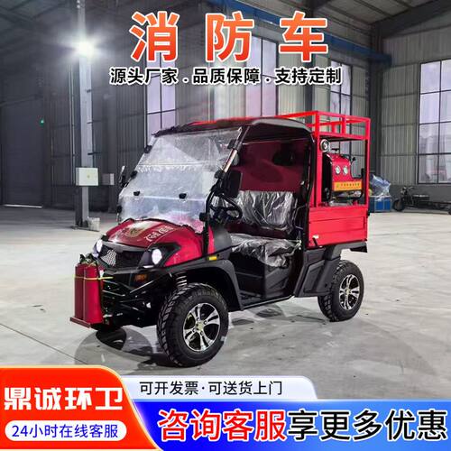 沙滩摩托四轮消防巡逻车全地形摩托消防车微型燃油四驱越野灭火车