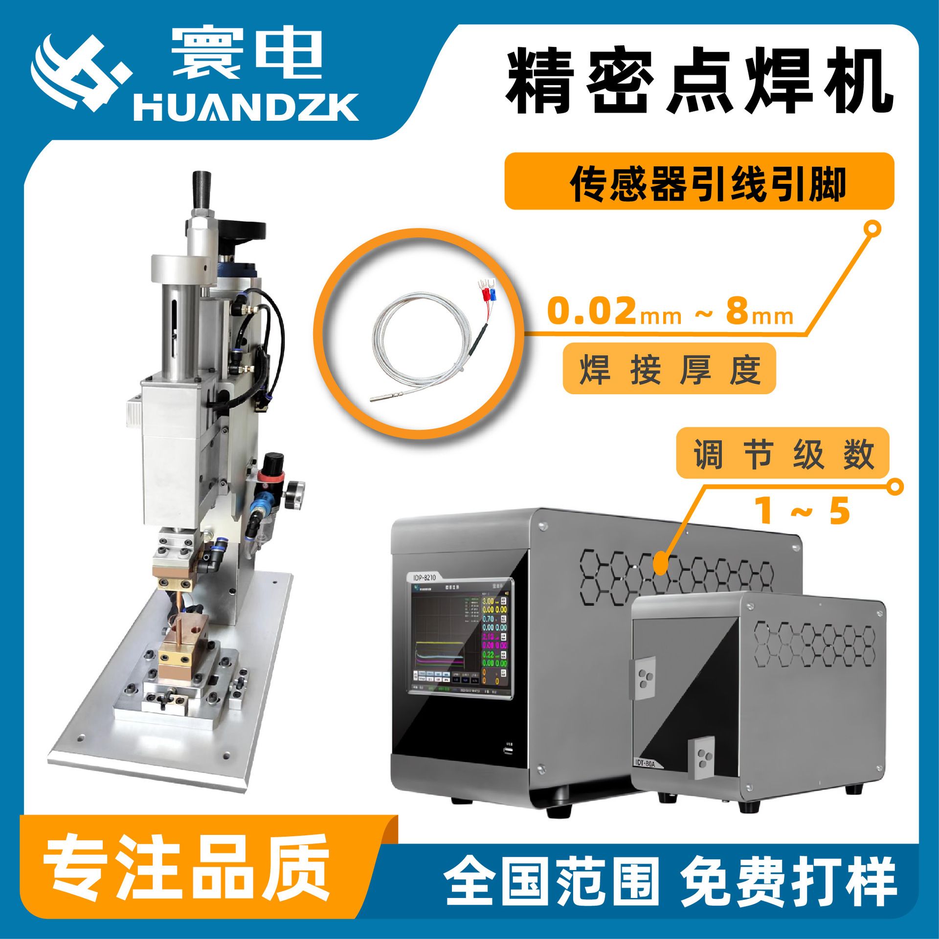 高速自动点焊控制器 恒功率脉冲焊接控制器 中频自适应点焊控制器