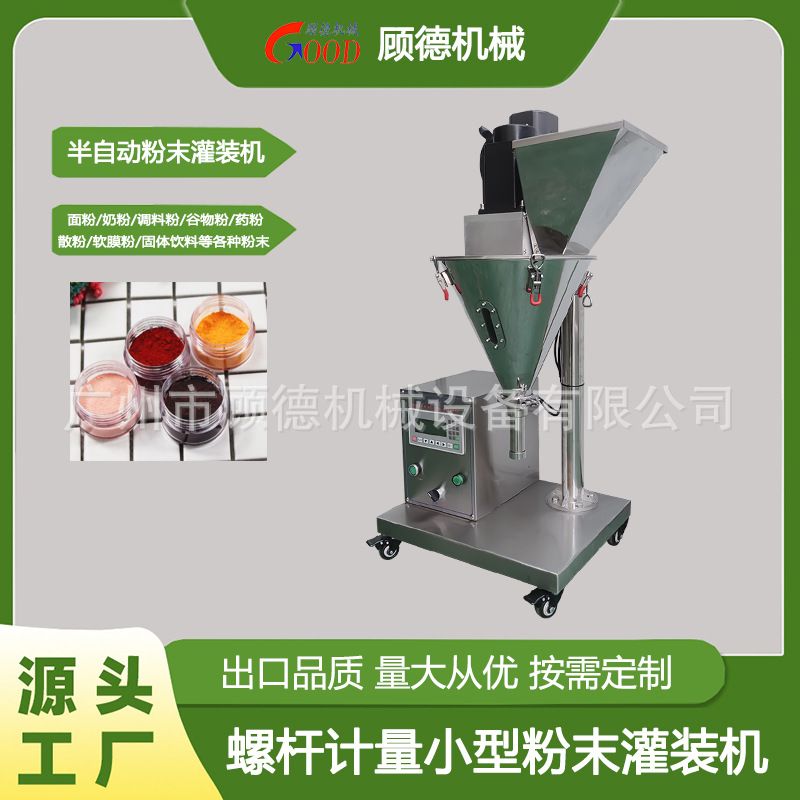 云母极光美甲粉灌装机台式粉剂小型浸润粉罐装机水晶粉充填机义乌