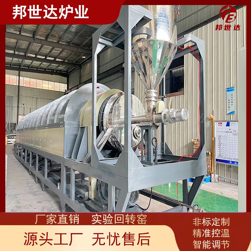 供应陶粒砂设备 红土镍矿回转窑 连续式大型回转炉 智能控制柜