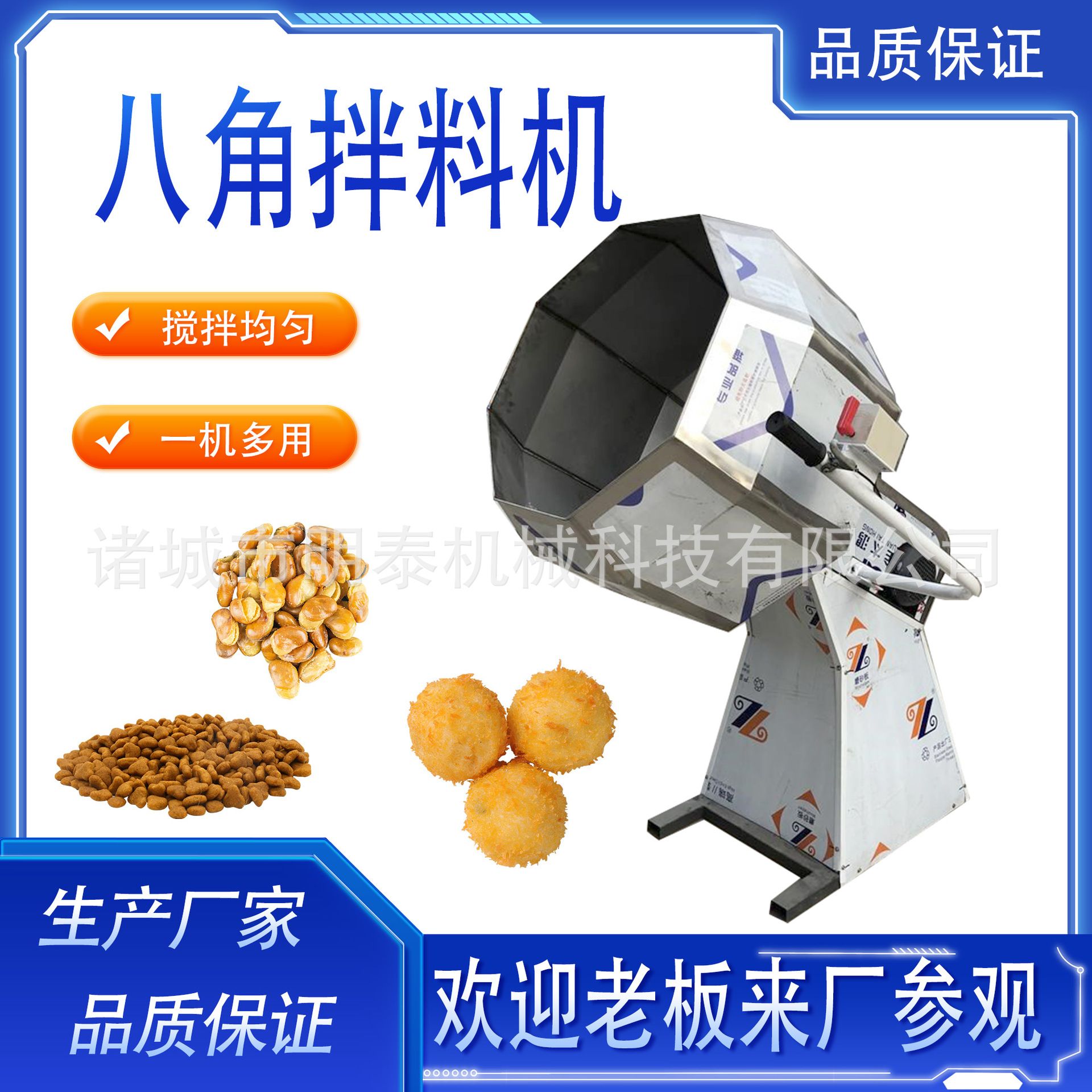 全自动八角拌料机花生薯片茶叶拌料机猫粮搅拌调味机瓜子滚筒调味