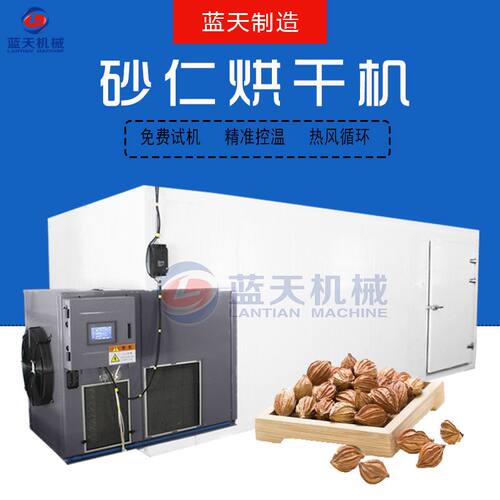 空气能砂仁烘干机 春砂仁香砂仁烘干房 热风循环草果除湿烘干设备
