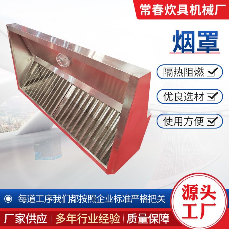 商用加厚油烟罩风机简易强力抽油烟机用厨房设备酒店食堂专用品