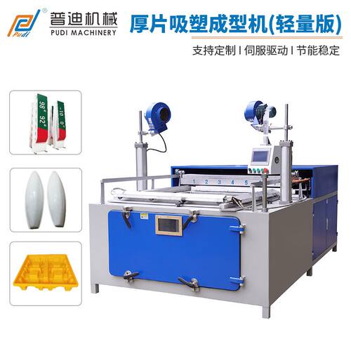 非标小型厚片吸塑成型机 广告灯箱厚片吸塑机 周转托盘厚片吸塑机