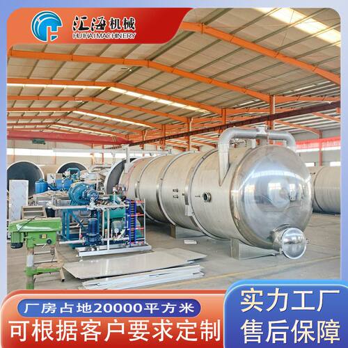 供应果蔬脆片低温真空冻干机 宠物粮冻干机设备 全自动真空冻干机
