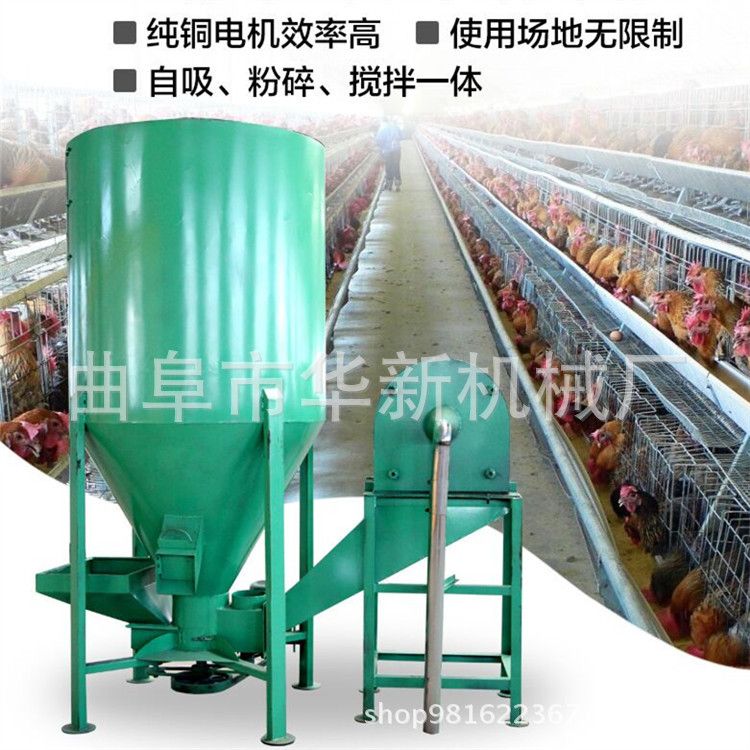 临淄家用饲料搅拌机 厂家 粉碎搅拌一体机 华新牌混合拌料机