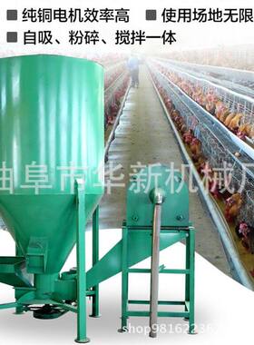 临淄家用饲料搅拌机 厂家 粉碎搅拌一体机 华新牌混合拌料机