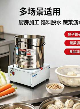 菜馅脱水机商用不锈钢食品蔬菜甩干机工业甩油机离心机厨房脱水器