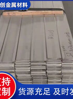 现货销售 冷拉扁钢 扁钢 16mn扁钢 冷轧扁钢 机械制造用 可切割