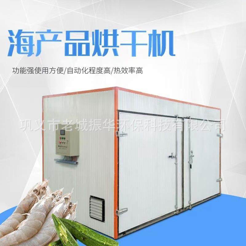 小型花茶烘干机海产品水果蔬菜农产品烘房肉类菌类食品烘干箱,机械设备,干燥机/干燥箱/烘干机,淘宝优惠券,粉丝福利购,淘宝优惠卷