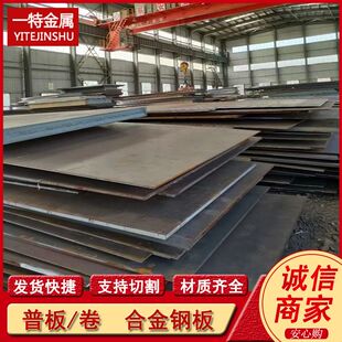 供应12Cr2Ni4 12Cr2Ni4A 37CrNi3E铬镍合金钢板 中厚板  规格全