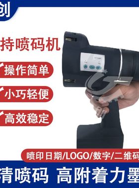 AL16手持大字符16点阵喷码机钢管水泥便携式纸箱手提打码喷字机