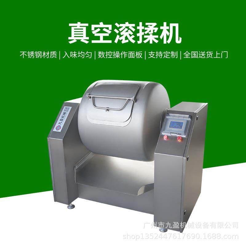 智能数控真空滚揉机鸡肉牛肉羊排滚揉腌制机300L肉类真空腌制机,清洗/食品/商业设备,肉制品加工设备,淘宝优惠券,粉丝福利购,淘宝优惠卷