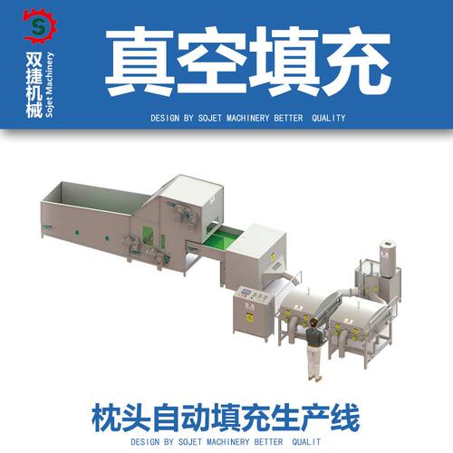 厂家供应枕头自动真空定量填充机J-001-C用于公仔棉枕芯自动化生