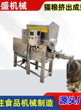 生骨肉挤出机 宠物零食成型机 猫粮狗粮加工设备