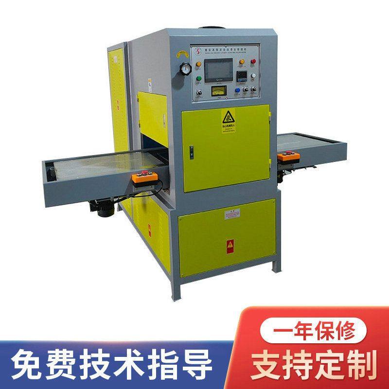 厂家生产高周波机 左右自动滑台熔断机,五金/工具,抛光机/地面抛光机,淘宝优惠券,粉丝福利购,淘宝优惠卷