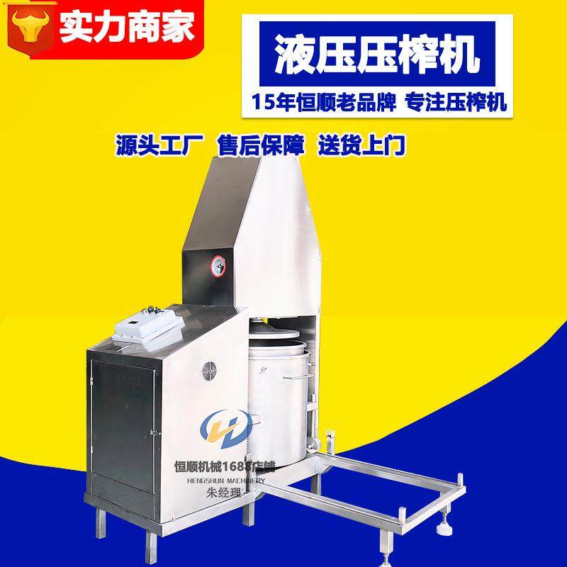 醋泡蒜泥分离机酒精浸泡中药液提取压榨机多用途米酒果汁榨汁机