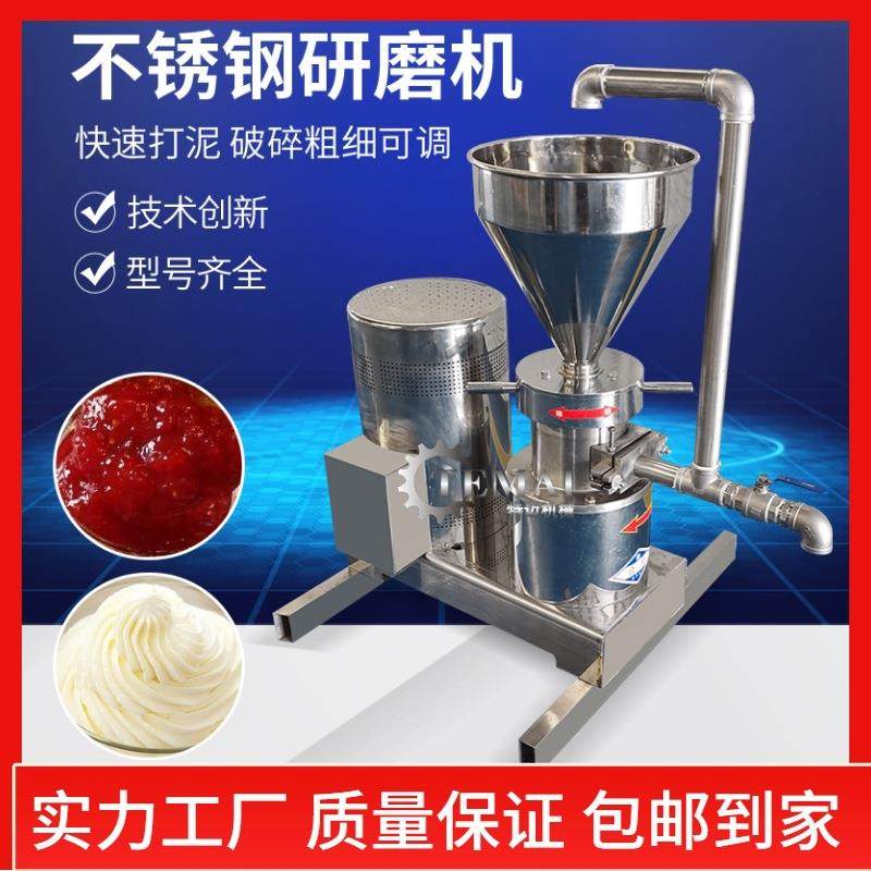 厂家销售大米磨浆机商用干辣椒粉碎机大酱工厂黄豆酱研磨设备,清洗/食品/商业设备,果蔬加工设备,淘宝优惠券,粉丝福利购,淘宝优惠卷