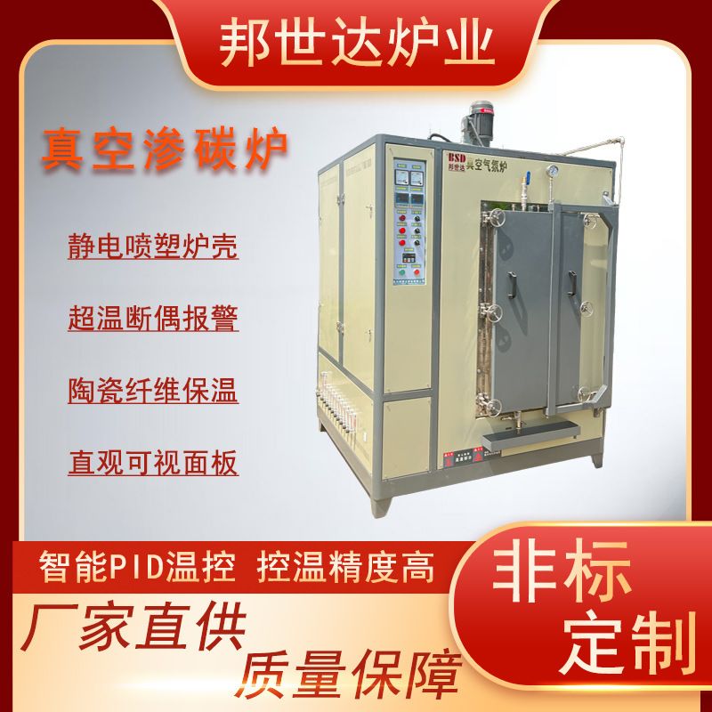 高温箱式电阻炉 箱式气氛保护炉 实验室真空实验马弗热处理电炉