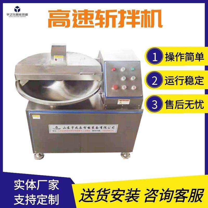 商用肉馅斩拌机鸡鸭鱼肉制品斩拌机食品厂加工肉类馅料斩拌机,清洗/食品/商业设备,肉制品加工设备,淘宝优惠券,粉丝福利购,淘宝优惠卷
