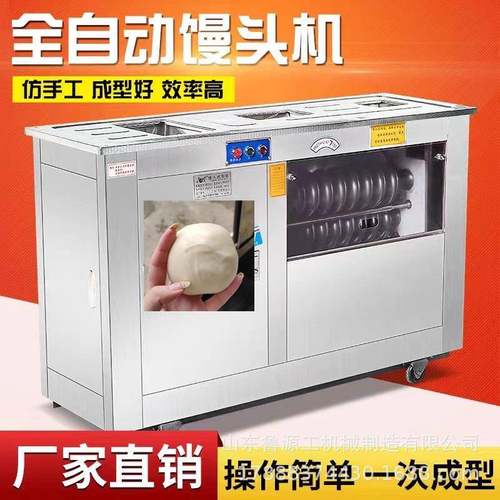 全自动数控方馒头机馒头房用蒸馒头流水线不锈钢对辊圆馒头机