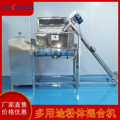 远杨机械大型不锈钢粉体搅拌机化工粉体生产用螺带混料机