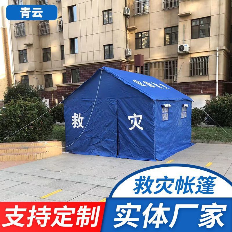 户外帆布帐篷工地施工工程帐篷救灾防雨野营加厚帐篷秋冬保暖帐篷
