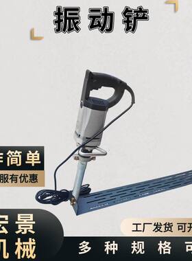 二衬窗口混凝土排气铲去除气泡表面加工振动尺壁震G32DPS大振动铲
