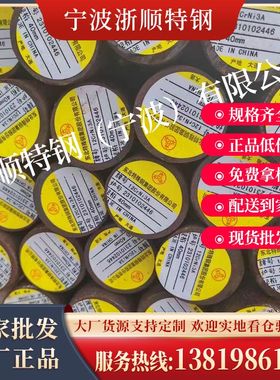 现货供应21CRMOV5-7合金钢 热轧圆钢 圆棒  1.7709特殊钢厂家