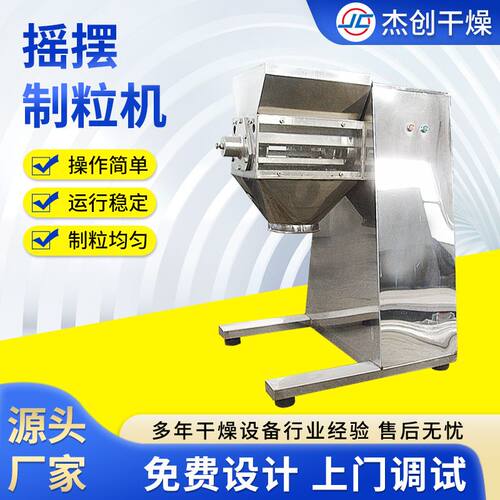 YK-160双滚轮摇摆颗粒机 大产量摇摆颗粒设备 连续生产制粒工艺