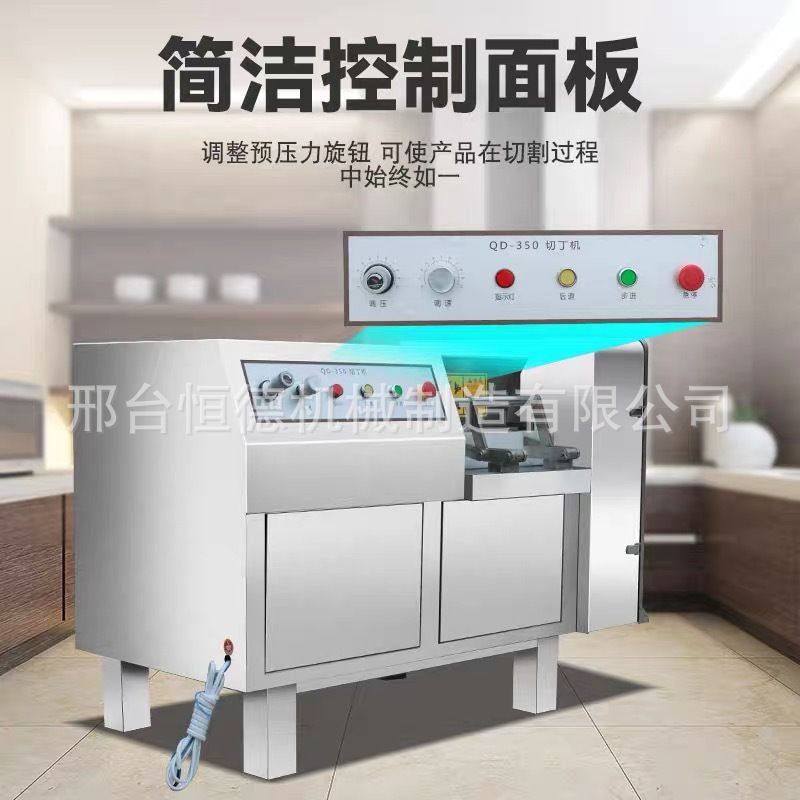 微冻肉肉馅切丁机350型多功能切丁机不锈钢多功能一次性切肉丁设,清洗/食品/商业设备,肉制品加工设备,淘宝优惠券,粉丝福利购,淘宝优惠卷