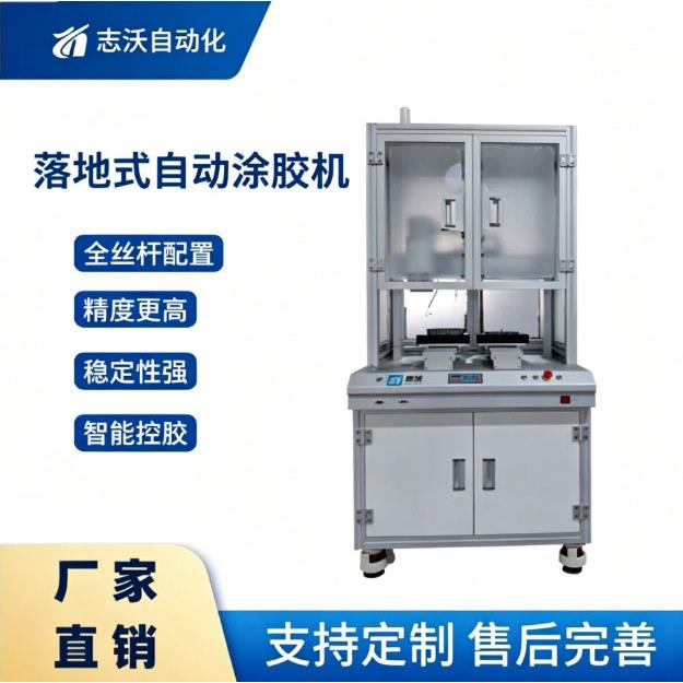 落地式双工位自动点胶机发动机外壳金属件涂胶密封专用涂胶机