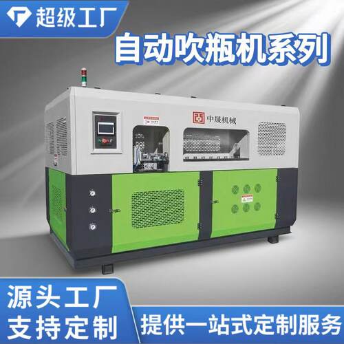 厂家直销化妆品瓶自动吹瓶机1L2L饮料瓶矿泉水瓶伺服自动吹瓶设备
