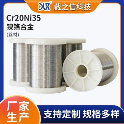 定制Cr20Ni35小直径细丝 传感器元件专用电阻丝切割加工