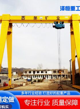 厂家供应MH型门式起重机包厢式龙门吊5吨10吨单梁龙门起重机