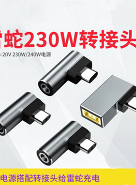 DC头适用雷蛇230W笔记本5.5*2.5母转3Pin雷蛇灵刃Razer电脑转换头