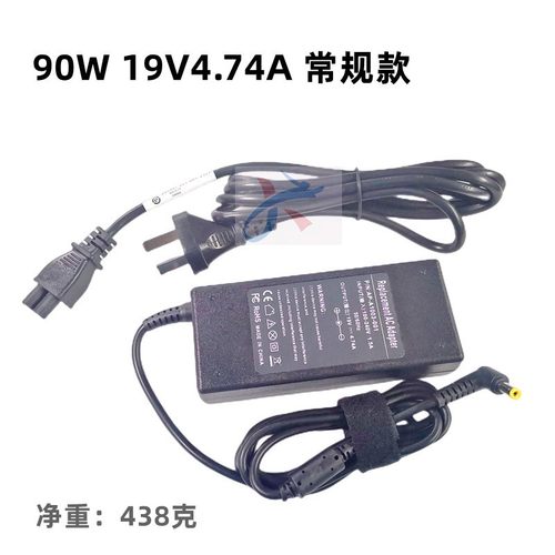 NUC笔记本电脑电源适配器