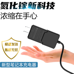 便携式MAIBENBEN麦本本小麦5C 6C 6A 小麦6S Plus 笔记本直充电源